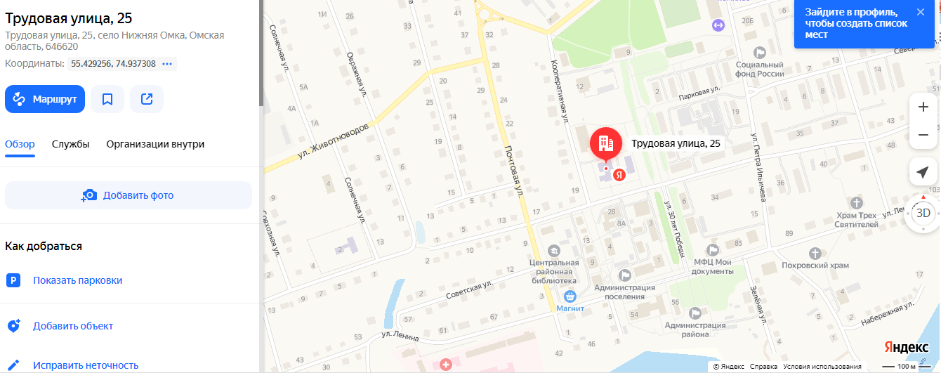 Добраться до школы возможно пешком.